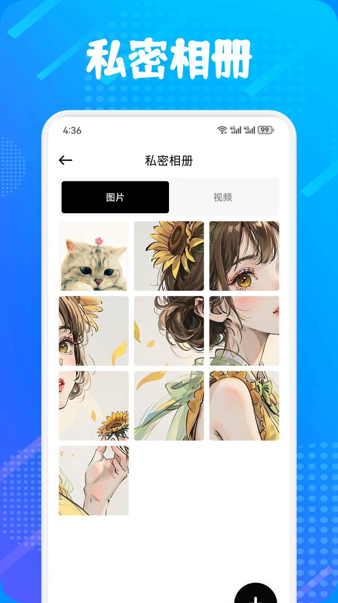 多屏互動(dòng)神器