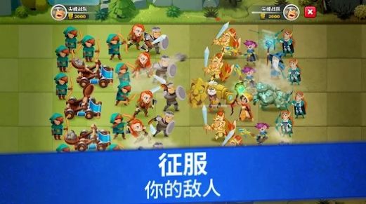 百戰(zhàn)雄兵征服王國