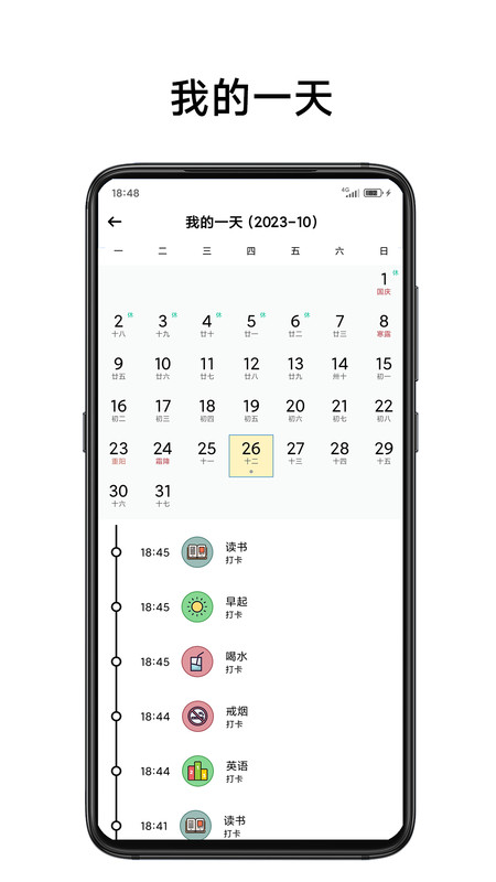 簡(jiǎn)打卡