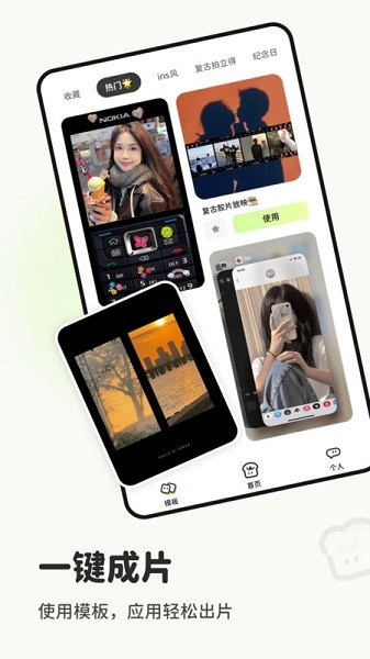 面包拼圖
