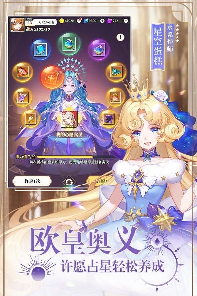 美食大亂斗