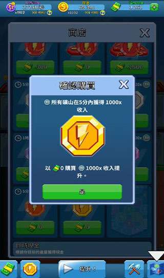 偷懶的礦業(yè)大亨
