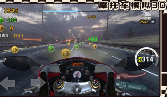 摩托車模擬3D