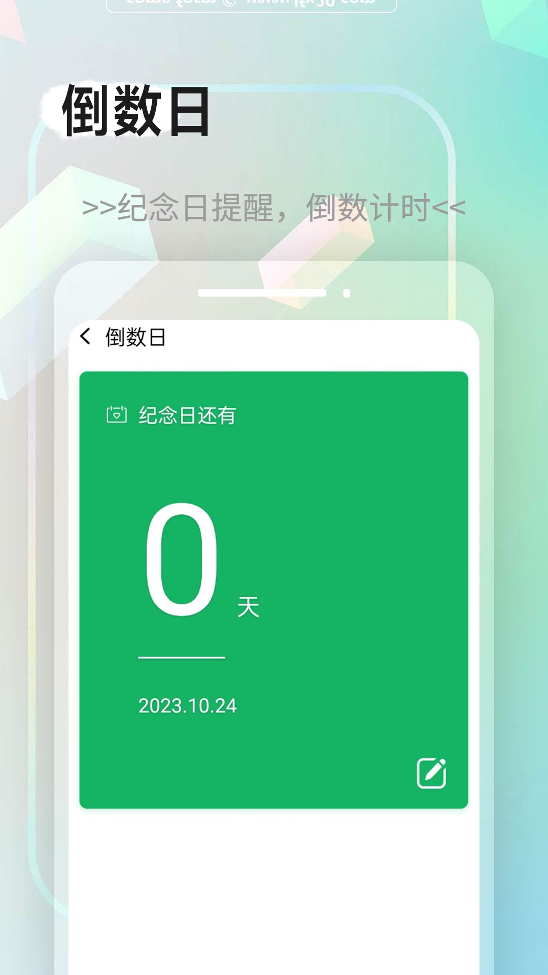 迤迤愛樂大字版