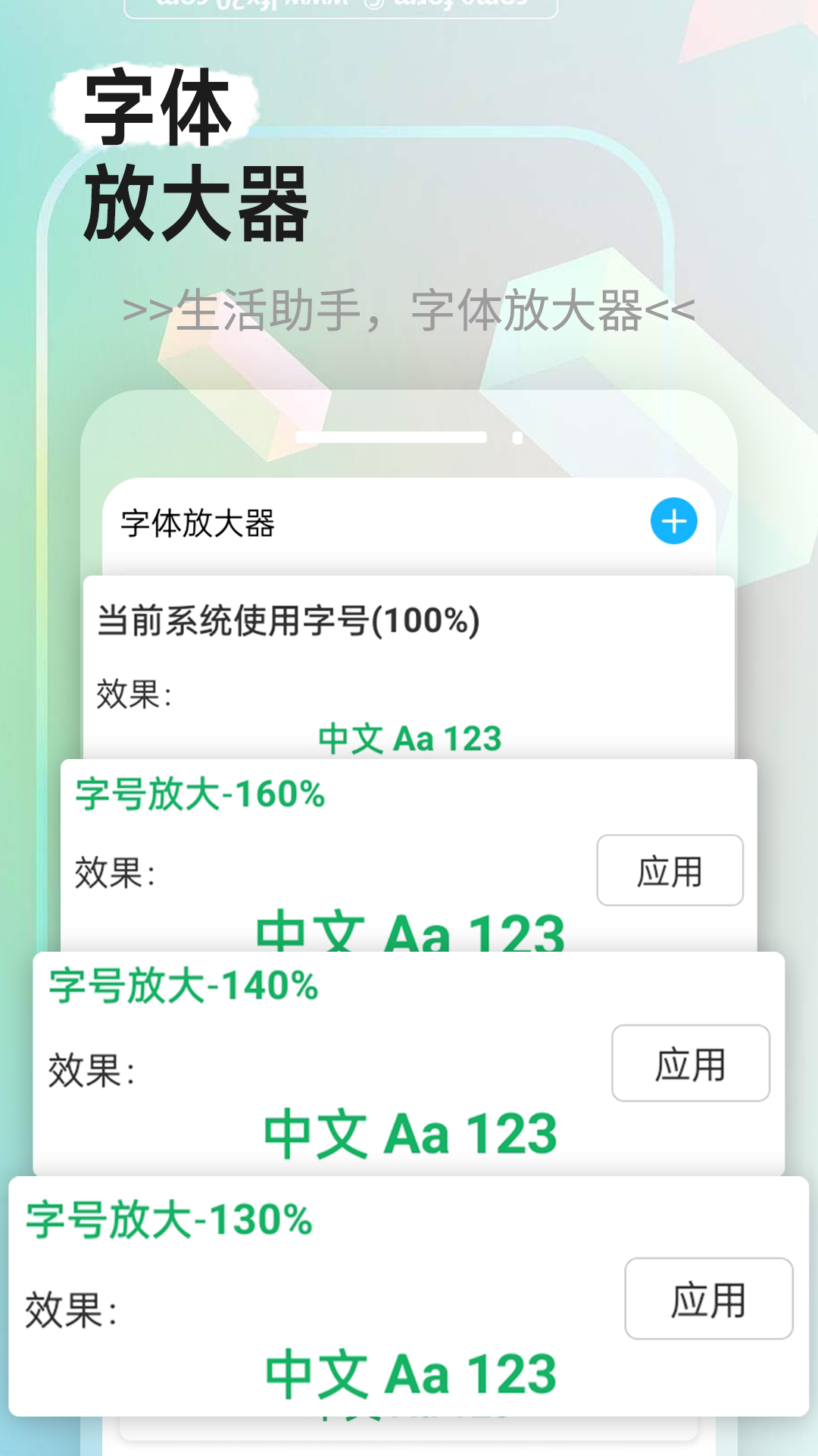 迤迤愛樂大字版