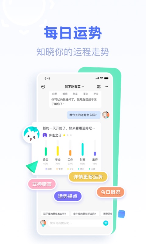 好準(zhǔn)星座