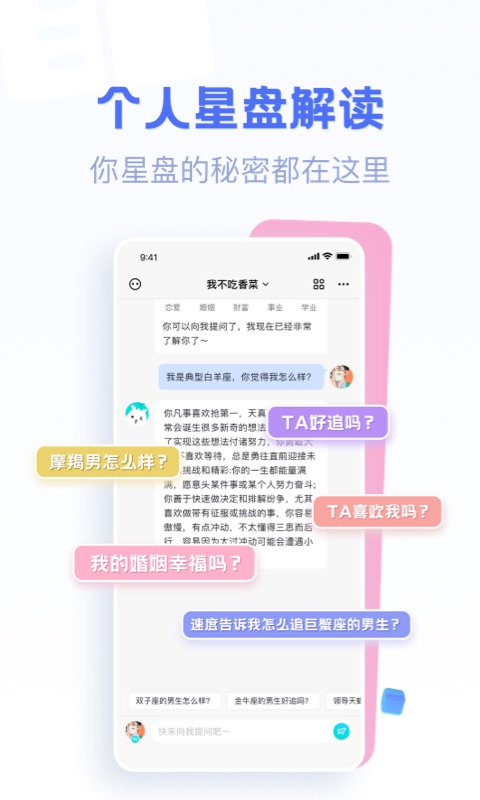 好準(zhǔn)星座