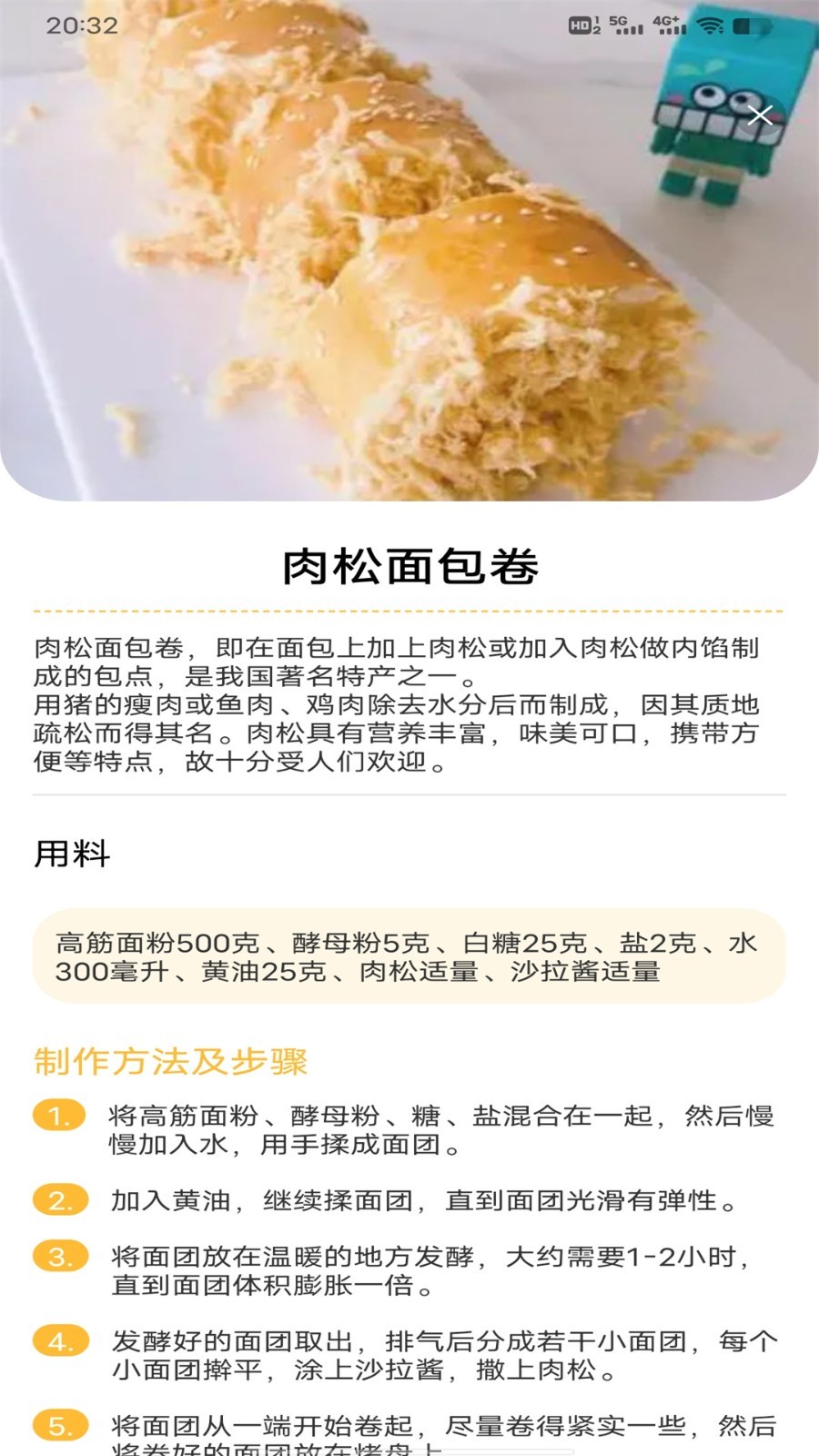 西餐菜譜