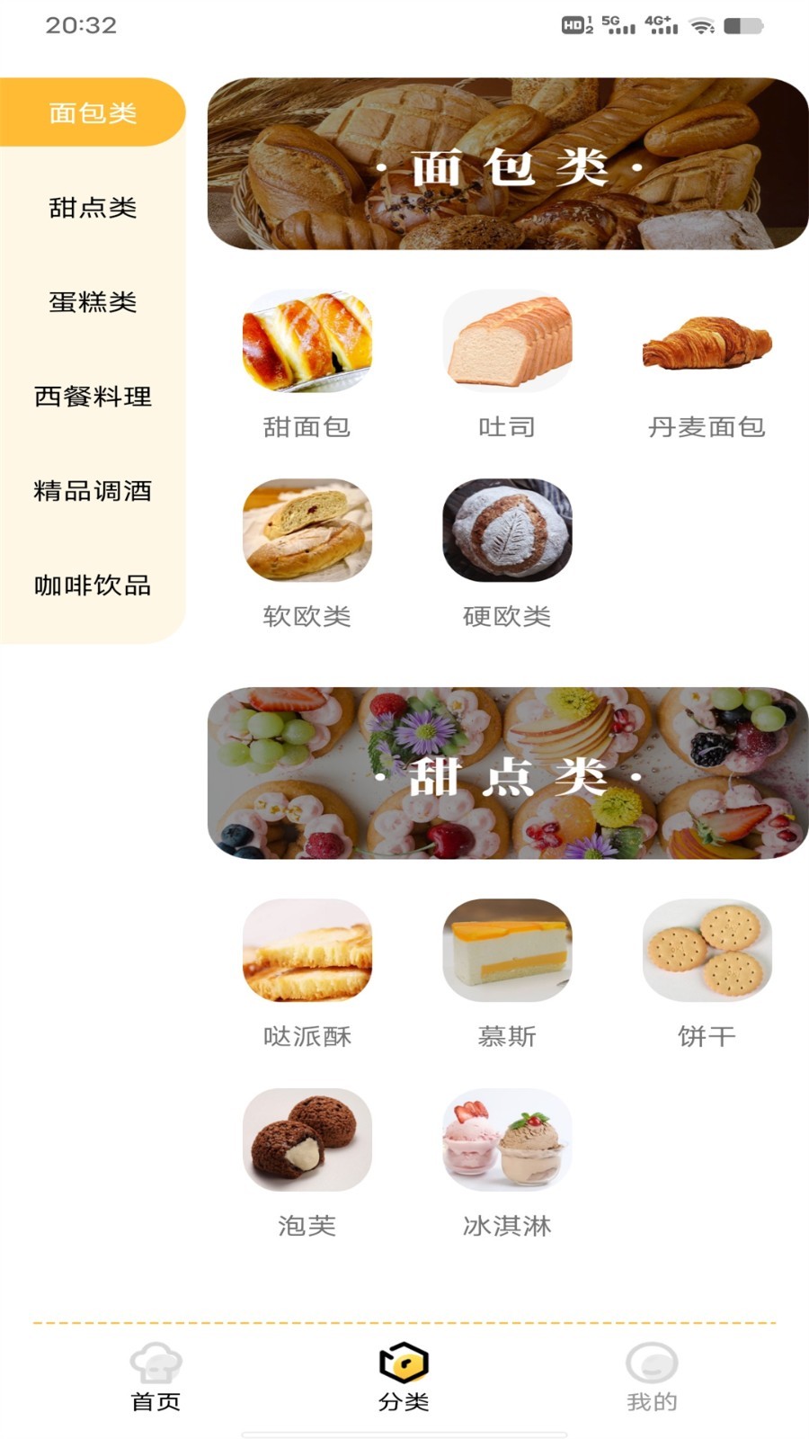 西餐菜譜