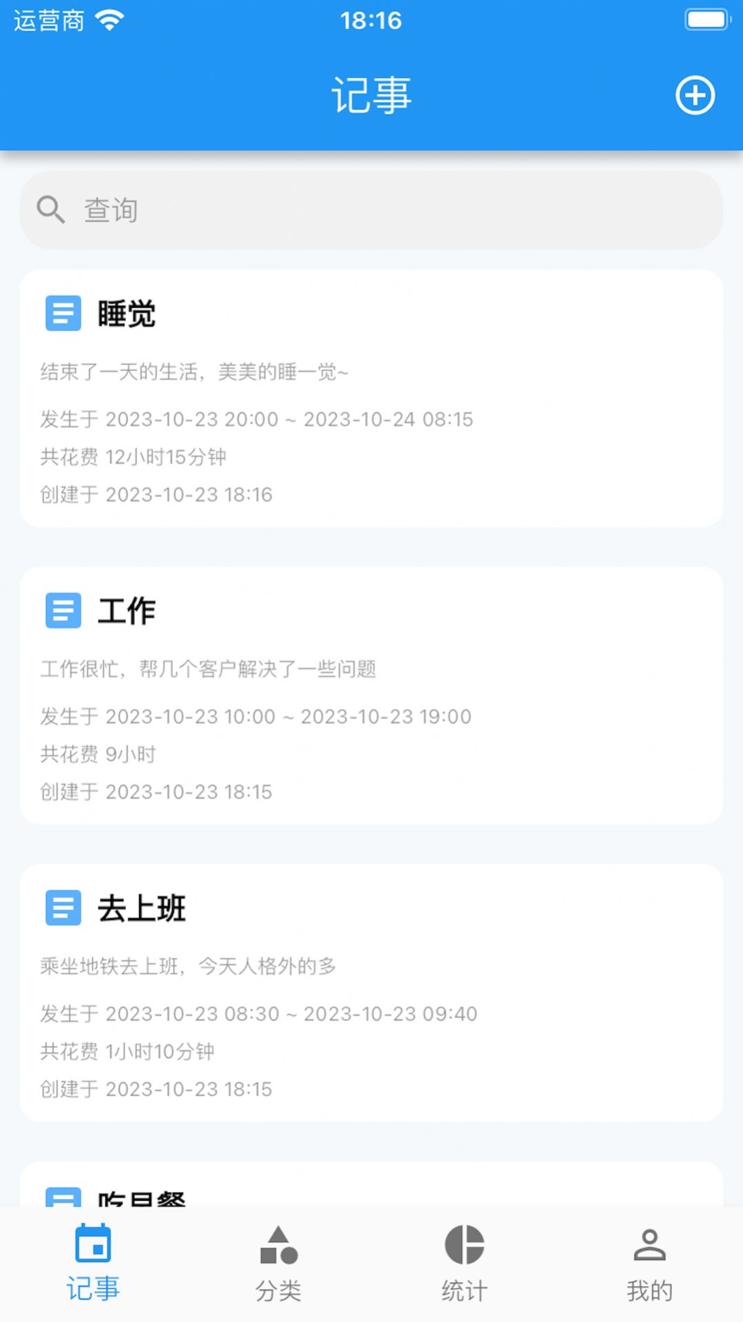 點(diǎn)滴手賬