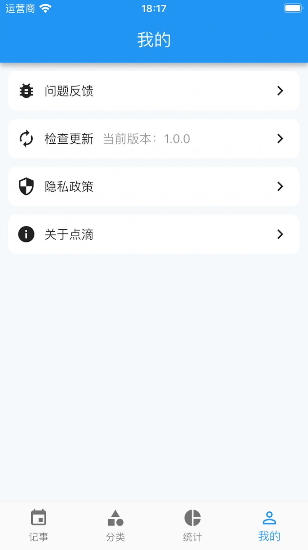 點(diǎn)滴手賬