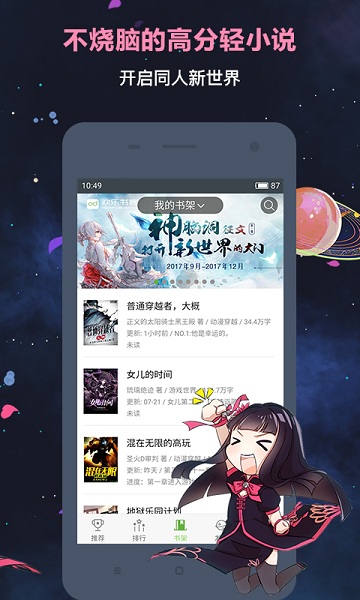 歡樂書客