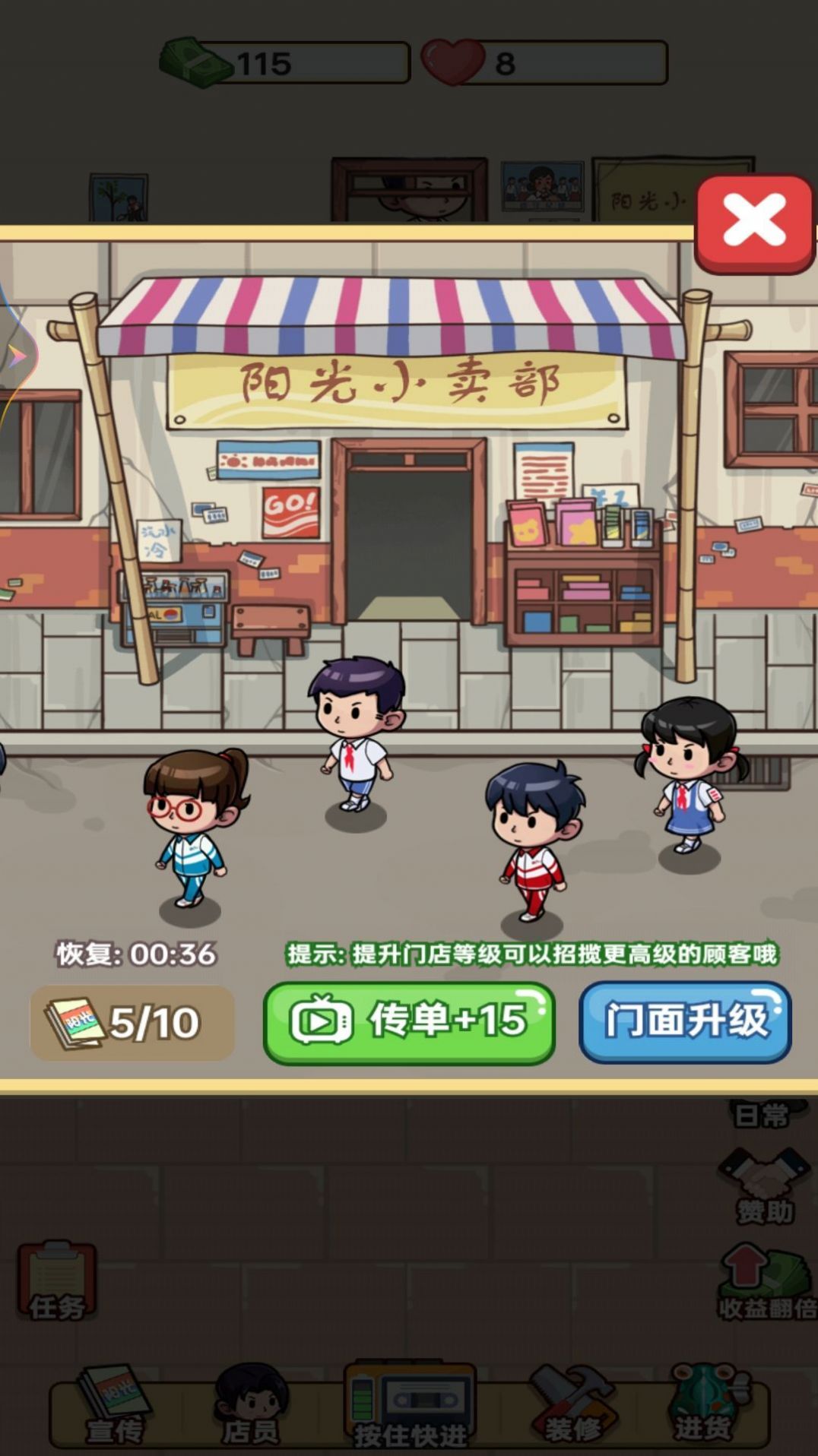 開個小賣部