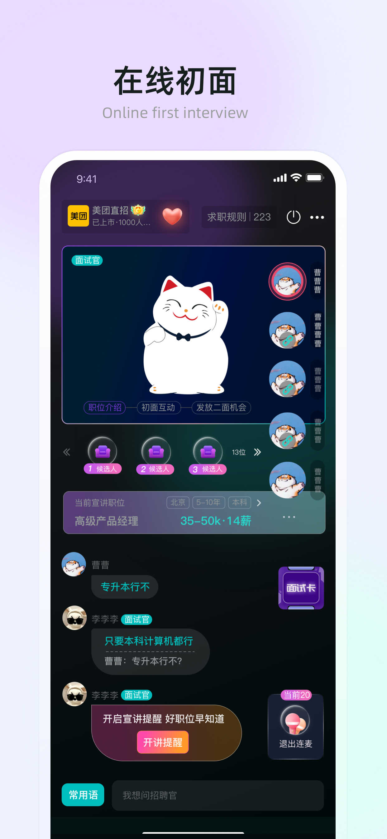 招才有貓