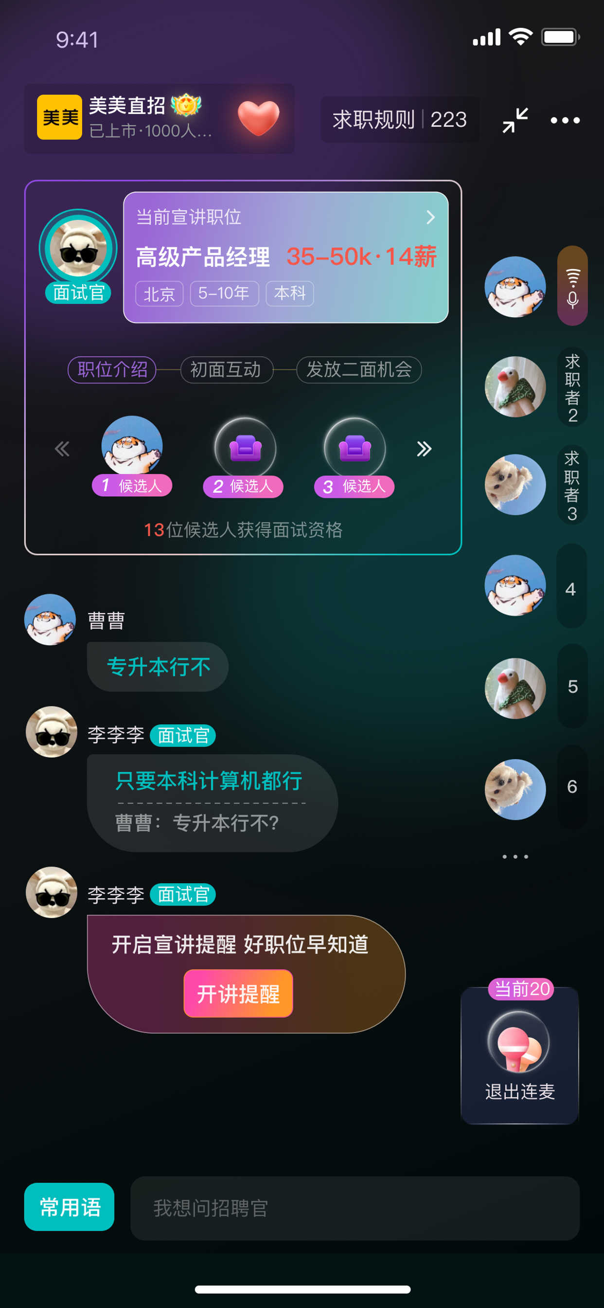 招才有貓