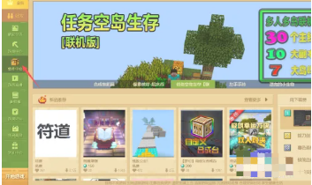 麥塊我的世界盒子