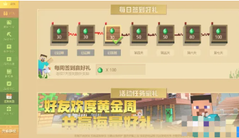 麥塊我的世界盒子