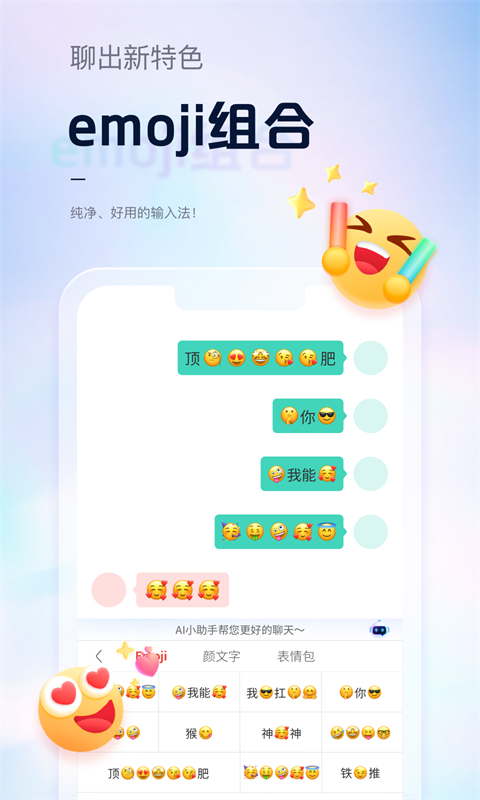 手心輸入法
