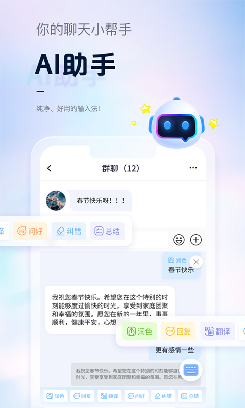 手心輸入法