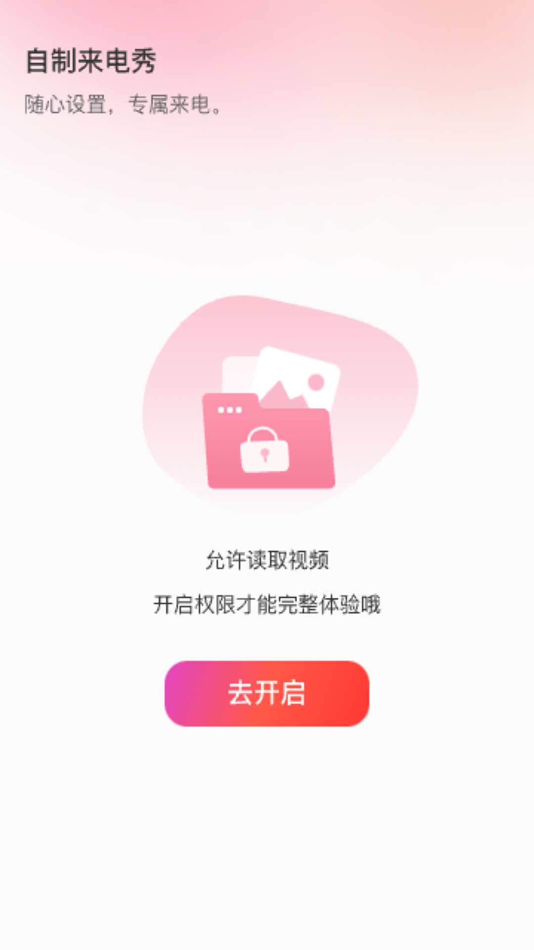 星云來(lái)電