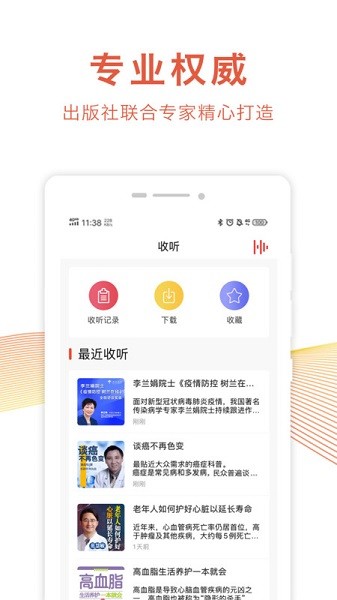 樂齡聽書