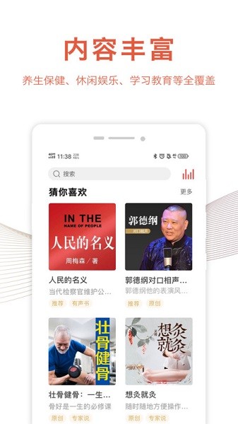 樂齡聽書