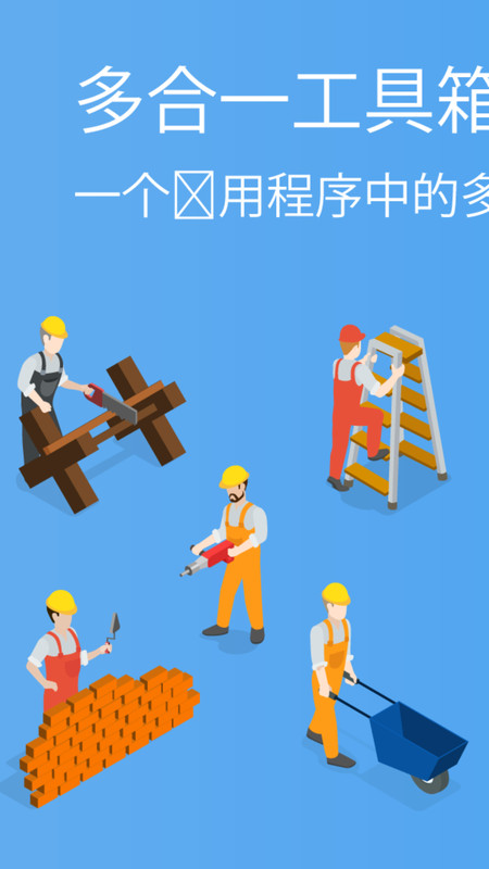 實用工具盒