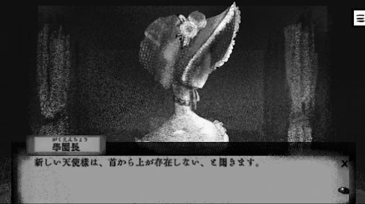 美麗的斷頭