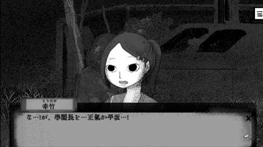 美麗的斷頭