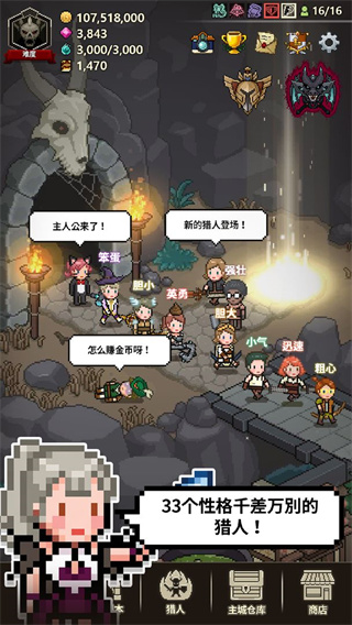 獵魔村物語(yǔ)