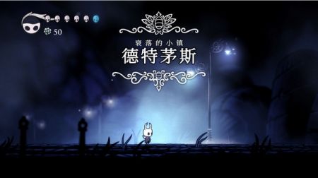 空洞骑士(手机版)