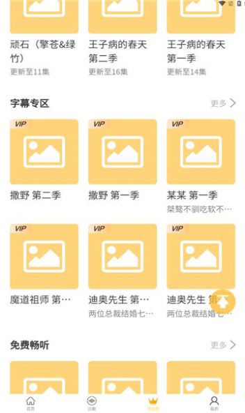 天吶FM