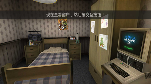 恐怖冰淇淋2（內(nèi)置菜單）
