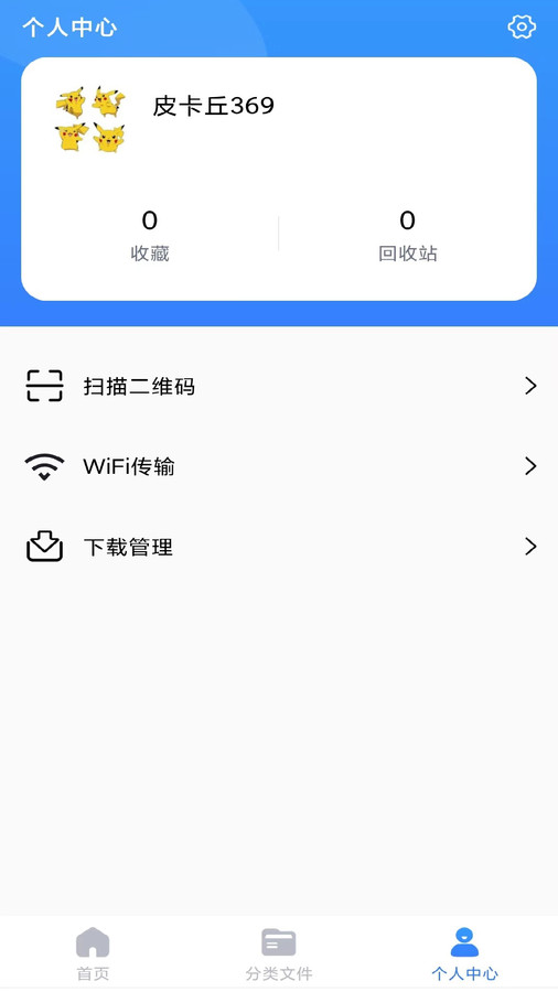 解壓精靈