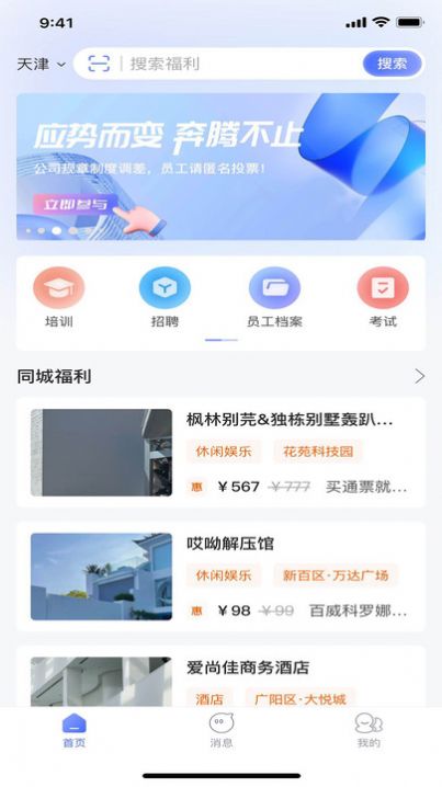 人仁求職