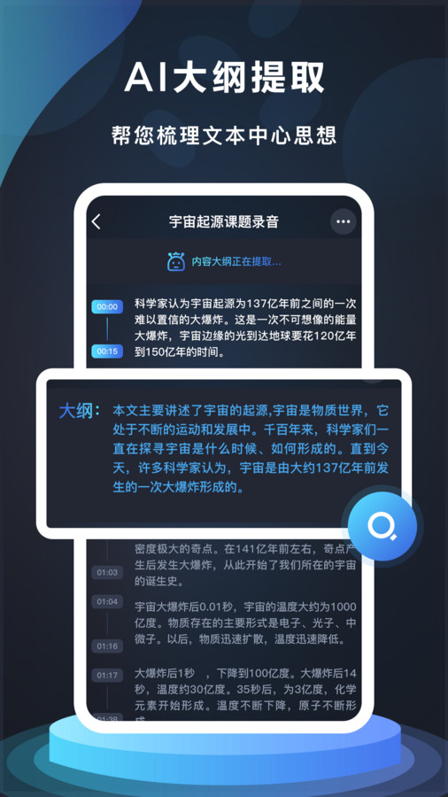 番茄錄音