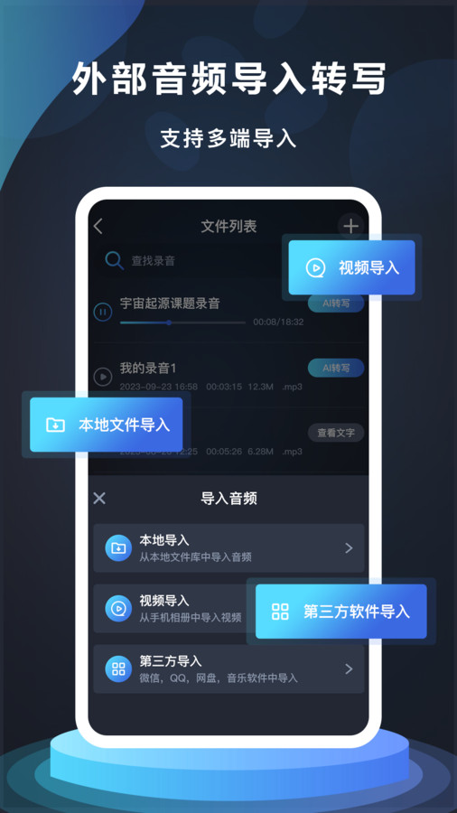 番茄錄音