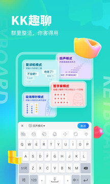 kk鍵盤（永久vip不用登錄）