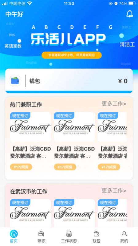 樂活兒