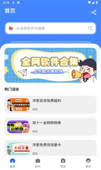 洋蔥酷盒