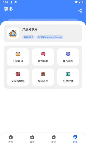 洋蔥酷盒