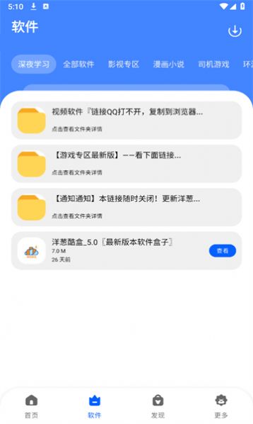 洋蔥酷盒