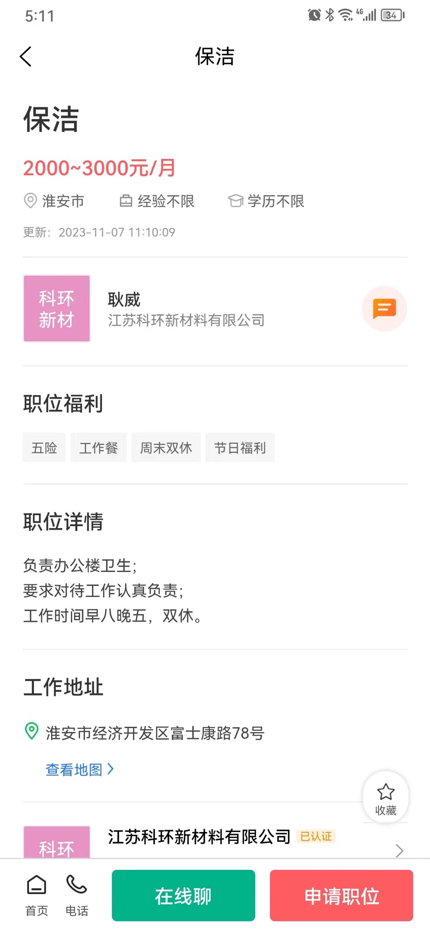 人才伯樂