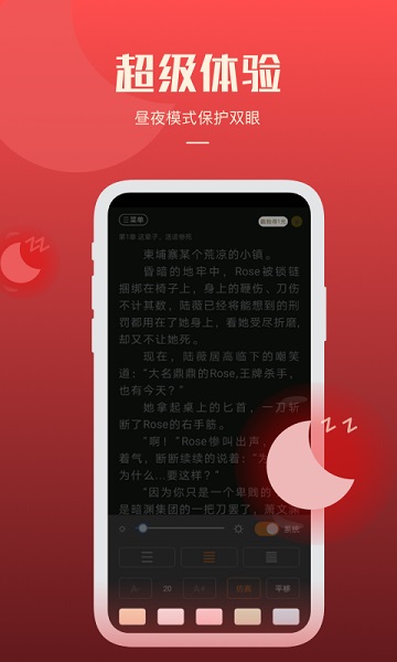 必閱免費小說