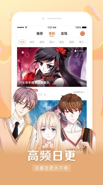 漫客棧hd版