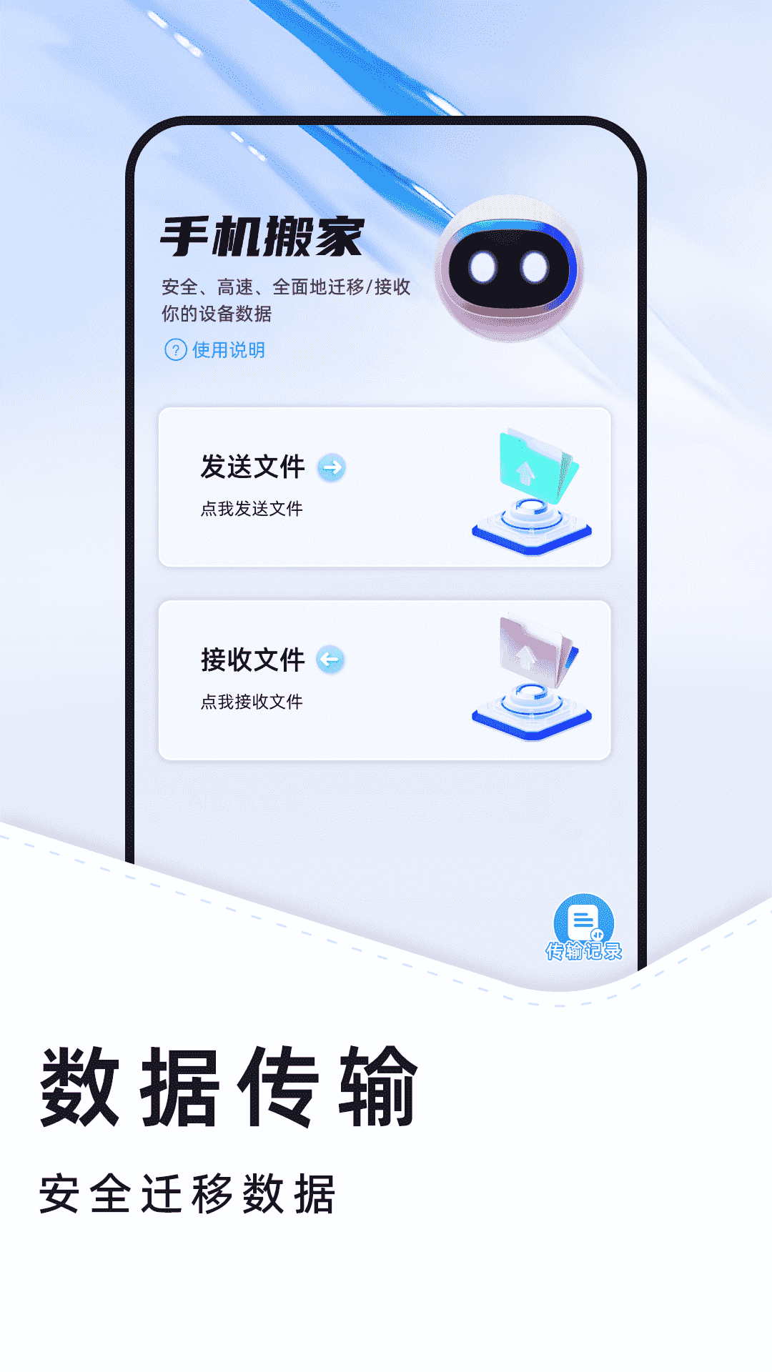 換機克隆大全