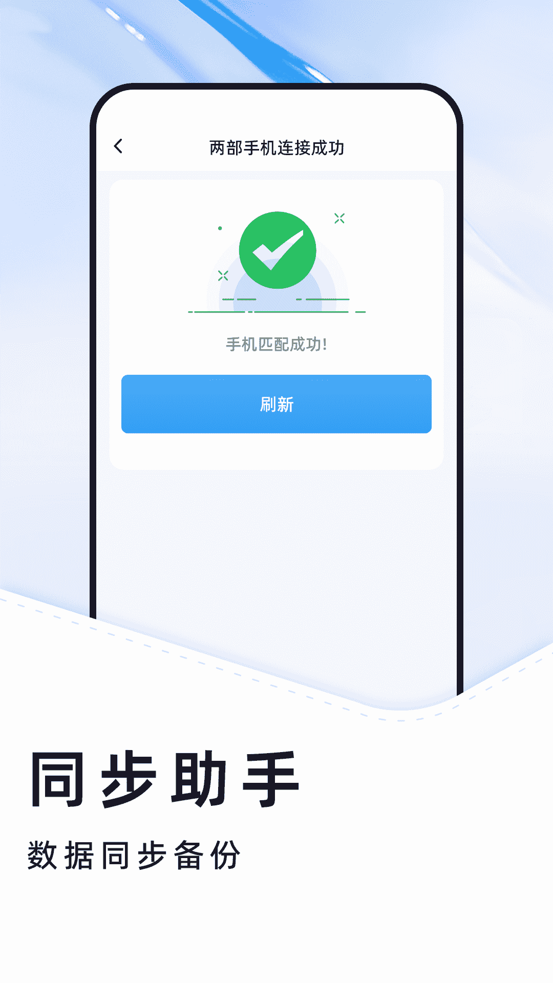 換機克隆大全