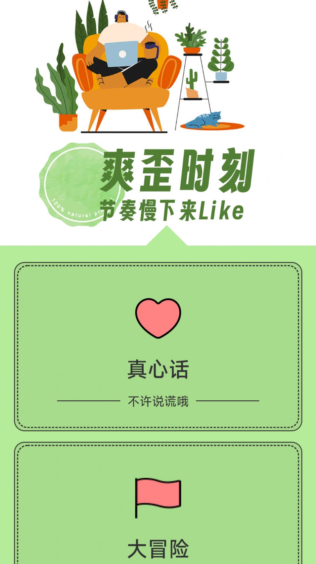 爽歪充電