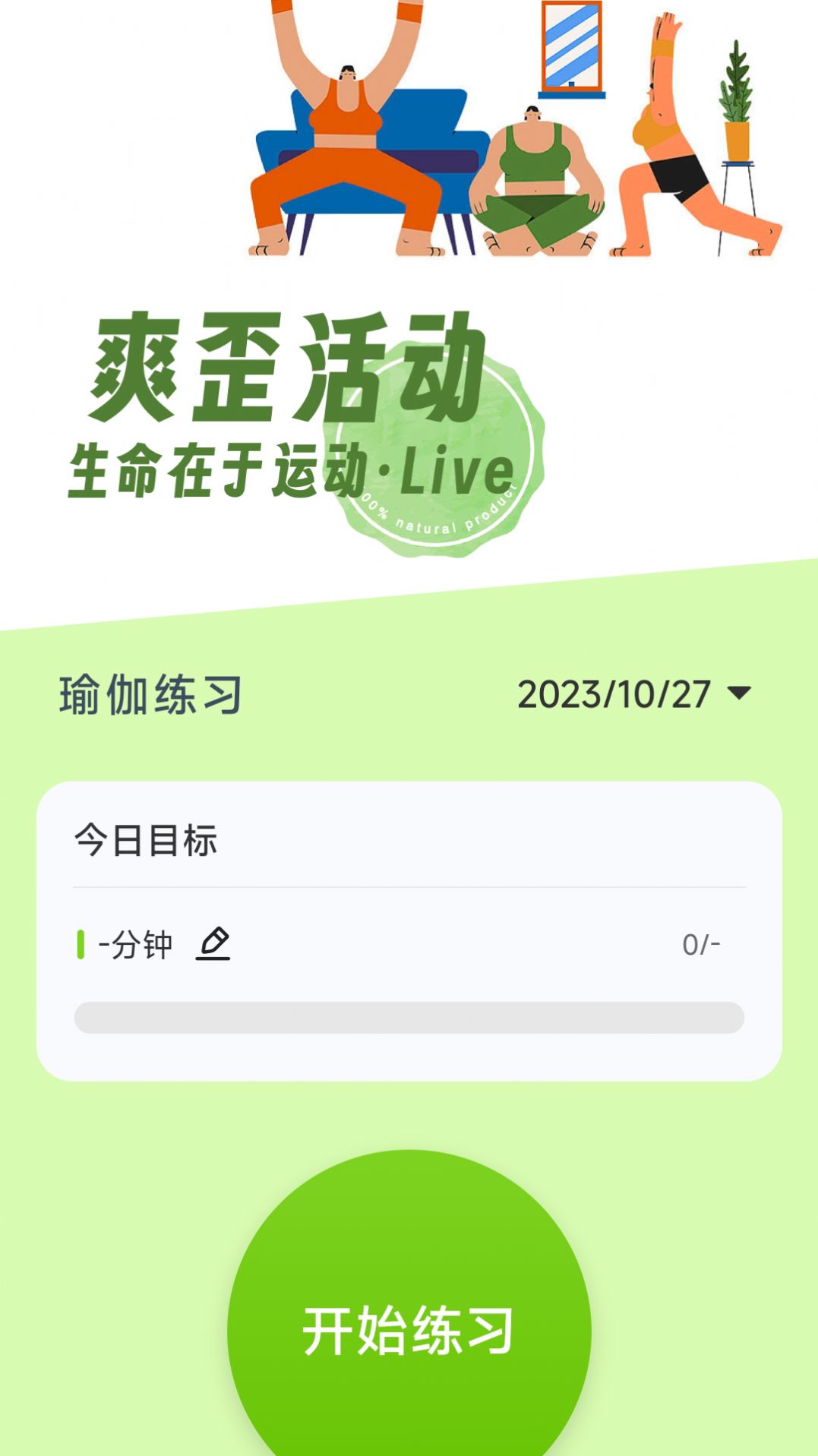 爽歪充電