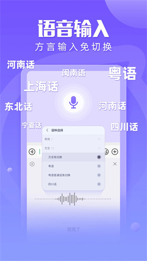 訊飛輸入法（舊版）